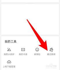 腾讯相册管家删除了如何恢复