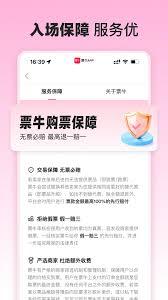 票牛如何买票