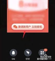 淘特app如何邀请新用户