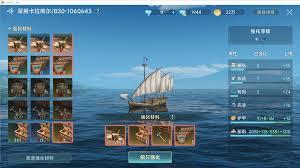 大航海时代传说炮船用什么装备