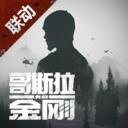 明日之后礼包码(2025) 明日之后(100万金条)礼包码大全永久有效