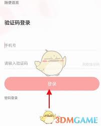 如何查看中公教育刷题记录