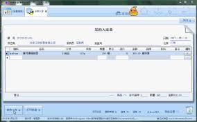傻瓜进销存app如何进行采购入库
