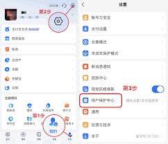 如何解除支付宝对第三方app的授权