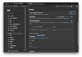 Edge浏览器如何关闭文本预测功能
