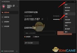 向日葵远程控制如何设置启用手动代理