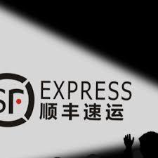 顺丰速运和顺丰快递是否一样