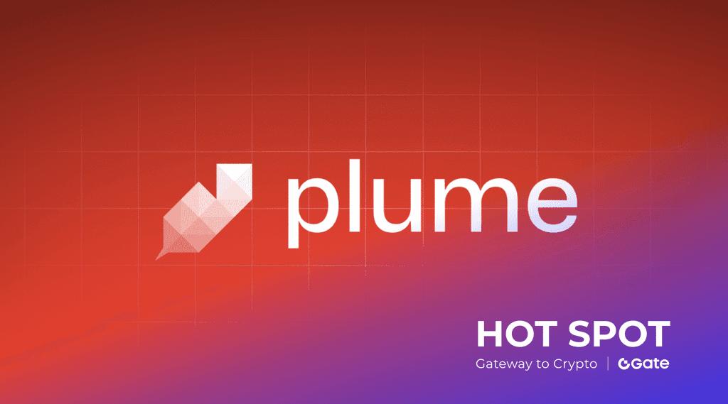 PLUME 深度解析：把握真实世界资产赛道的下一个增长机遇