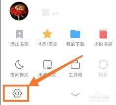 小米浏览器如何关闭开屏广告
