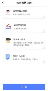 长沙住房如何申请购房资格