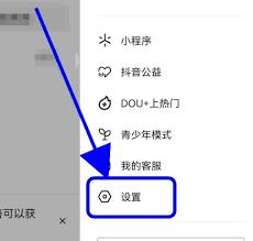 极速抖音如何关闭分享功能