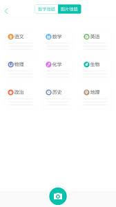 智学网在线网页版怎么登录