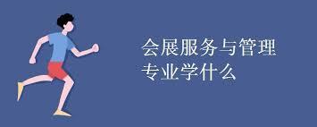 专业从事会展活动场地搭建的人员是哪种人