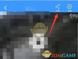 乔安智联分享码怎么输入