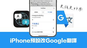 iPhone实时翻译如何使用
