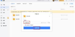 迅雷云盘如何查看文件MD5值