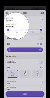 hellotalk如何开启语音通话