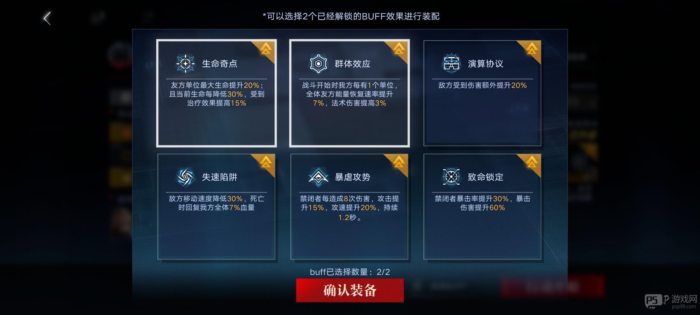 无期迷途数据间隙L1 1攻略 无期迷途数据间隙L1 1怎么过