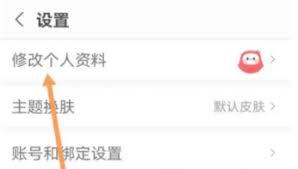 蜻蜓fm怎么删除个人信息