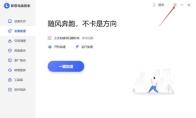 联想电脑管家怎么开启上网防护