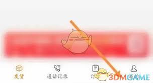 运满满货主如何进行实名认证