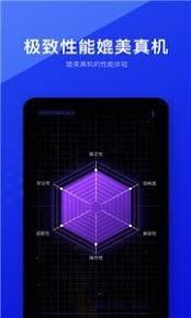 光速虚拟机app如何开启root