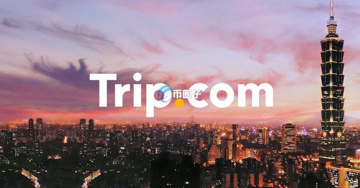 携程国际版Trip.com开放稳定币支付?USDT、USDC预订机酒更便宜?支持以太坊、Tron、Solana等链