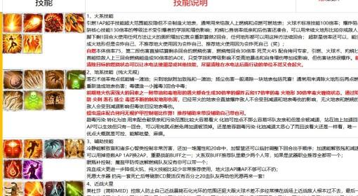 神界：原罪2 地火法技能天赋推荐