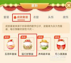 如何领取支付宝蚂蚁庄园星秀套装