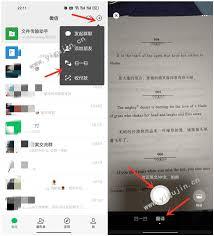 百度翻译扫一扫翻译怎么用