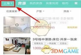 六六直租app如何联系房东