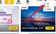 元气桌面如何修改存储位置