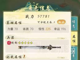 华夏千秋如何加点