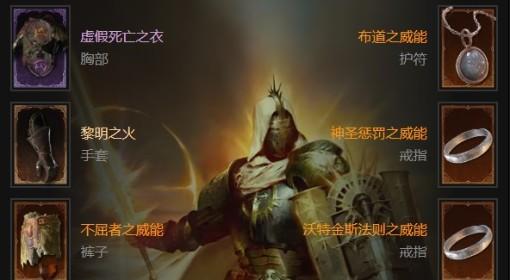 暗黑破坏神4 S11三光环圣骑士Build分享