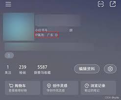 小红书为何不显示ip