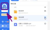 迅雷怎么创建群组