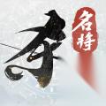 名将杀 钟无艳角色介绍介绍