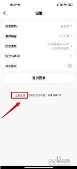 德邦快递账号如何注销