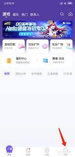 如何打开hello语音游戏模式