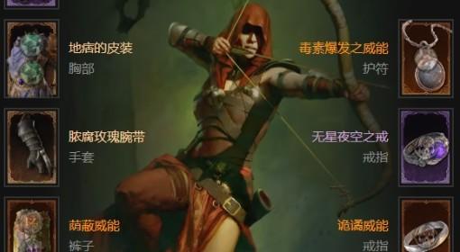 暗黑破坏神4 S11刃舞转转游侠BD分享