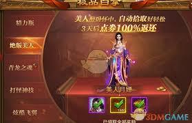 末日沙城传奇如何领取福利