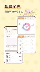 嘟嘟记账app如何删除账本