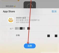 虎牙直播会员如何充值