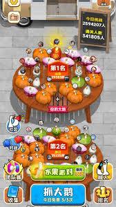 抓大鹅无需下载版怎么玩
