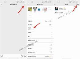 微信群公告无法修改怎么办