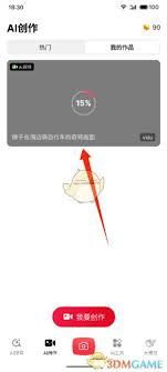 纳米ai搜索如何注销账号