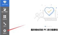 CCleaner怎么关闭自动更新