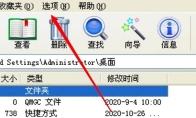 WinRAR压缩软件怎么放大工具栏中图标