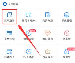 买单吧如何查看订单
