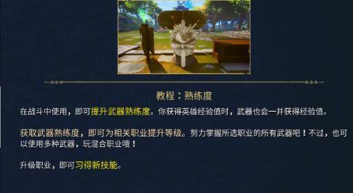 云之国 职业经验获取方法